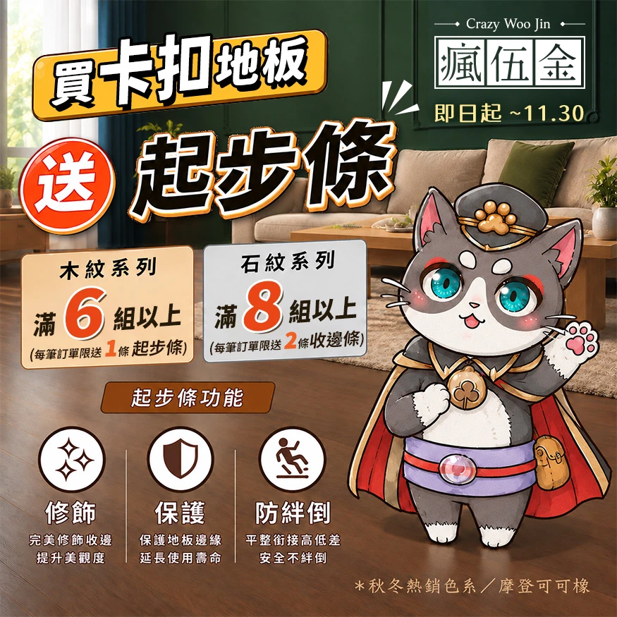 【超厚寬版大尺寸🎉台灣商檢+隔音建材認證】SPC石晶卡扣地板 7mm厚度 免膠 卡扣石塑地板 仿實木 無甲醛 木紋地板