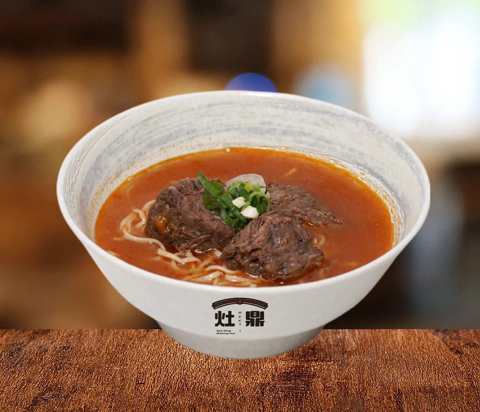 番茄牛肉麵