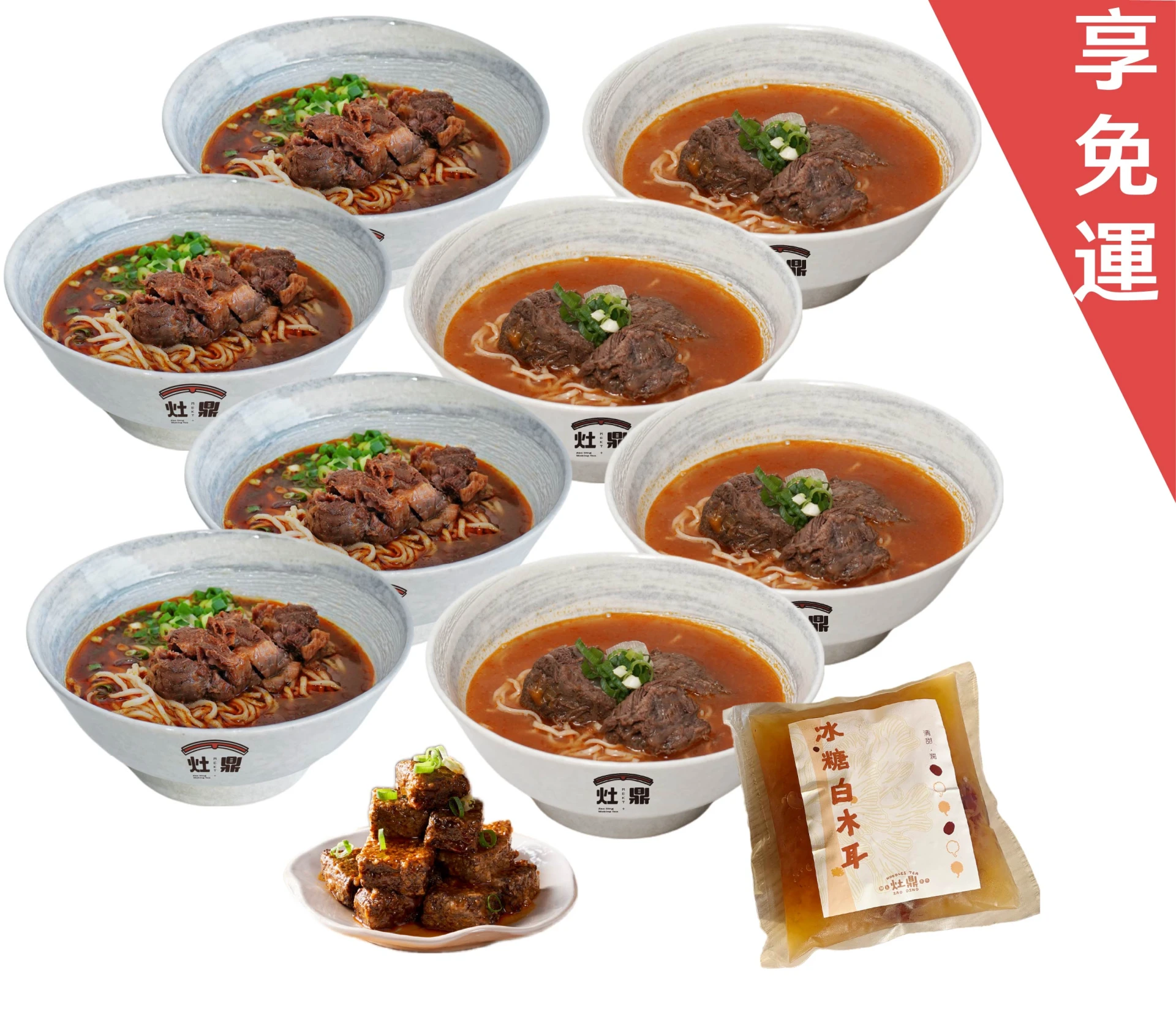 分享牛肉8入組【免運優惠】