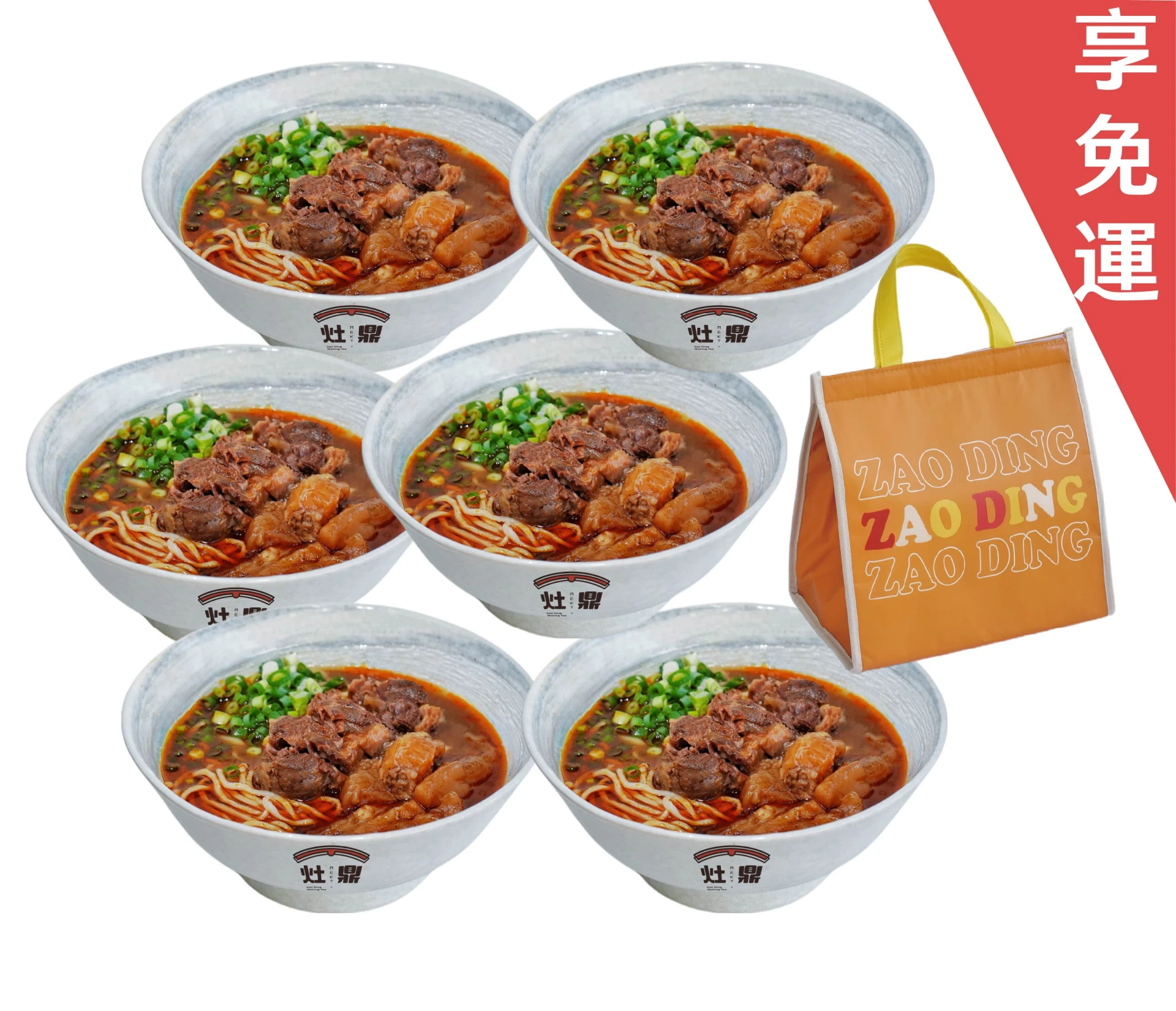 紅燒半筋半肉6入組【免運優惠】