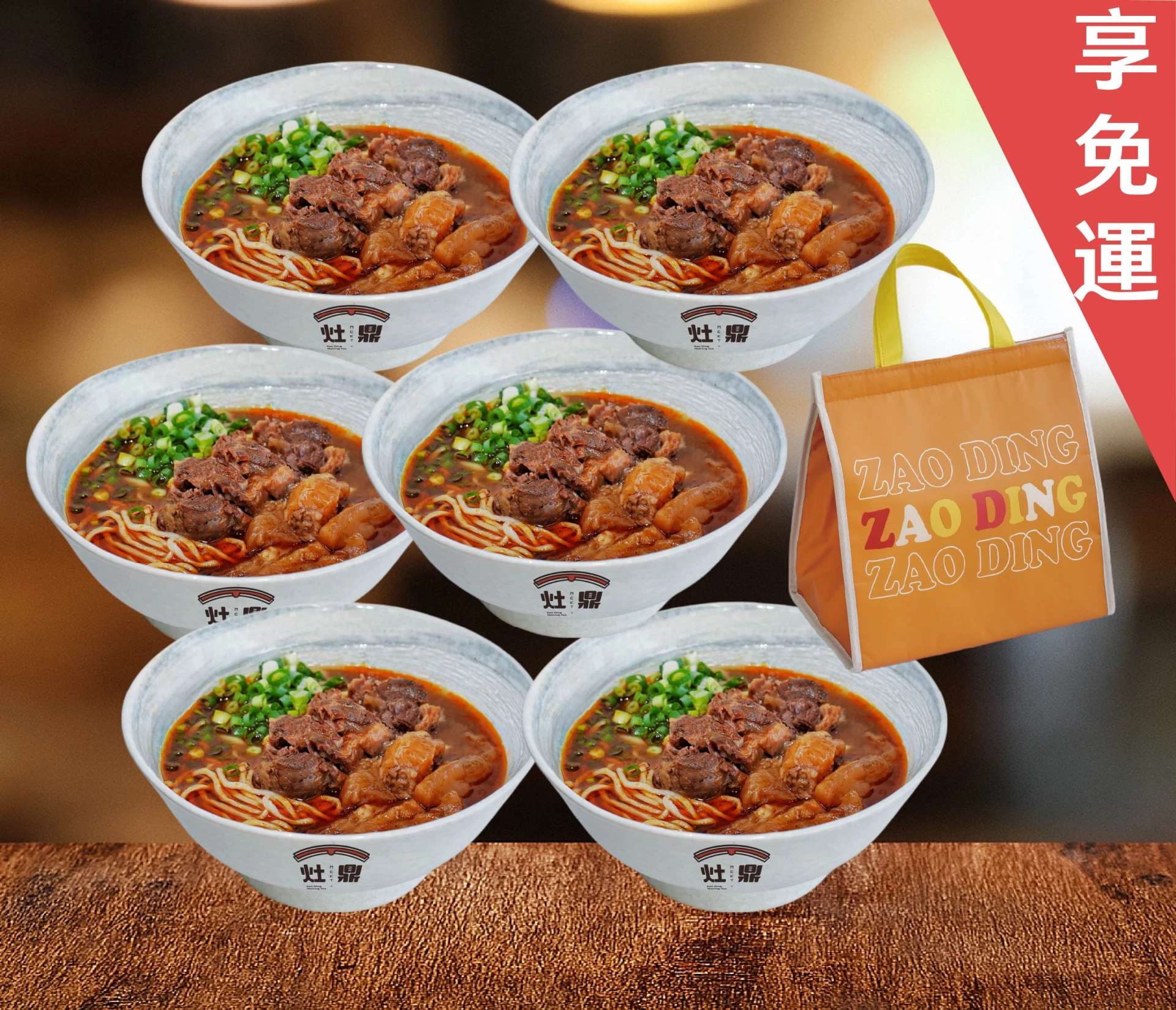 紅燒半筋半肉6入組【免運優惠】