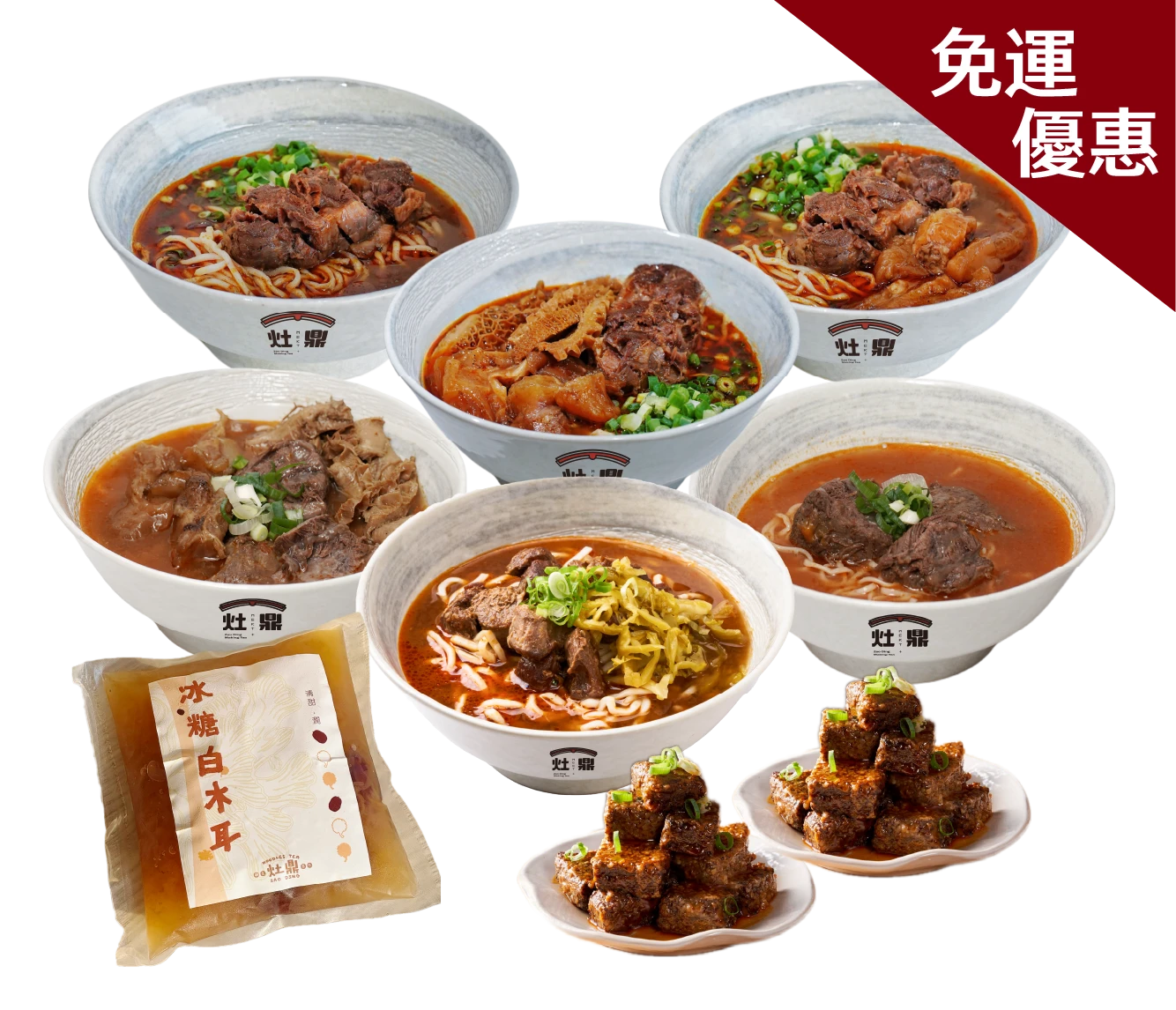 什麼都來點組【免運優惠】