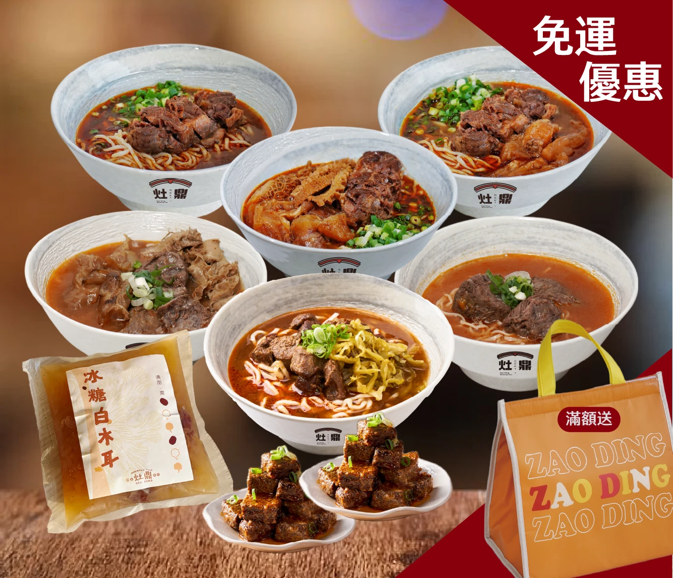 什麼都來點組【免運優惠】