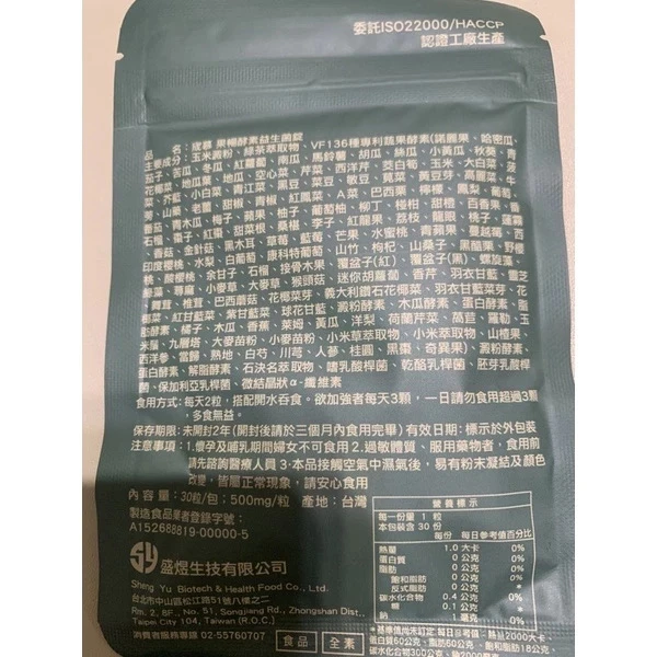 30送1/升級版宬慕果暢酵素益生菌錠 PLUS+酵素錠 30顆