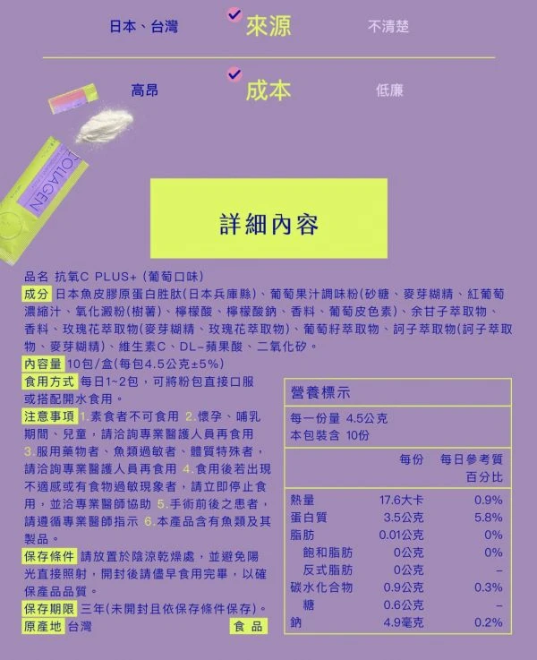 梵希婗 / 口服系列 Cplus+ 一盒10包