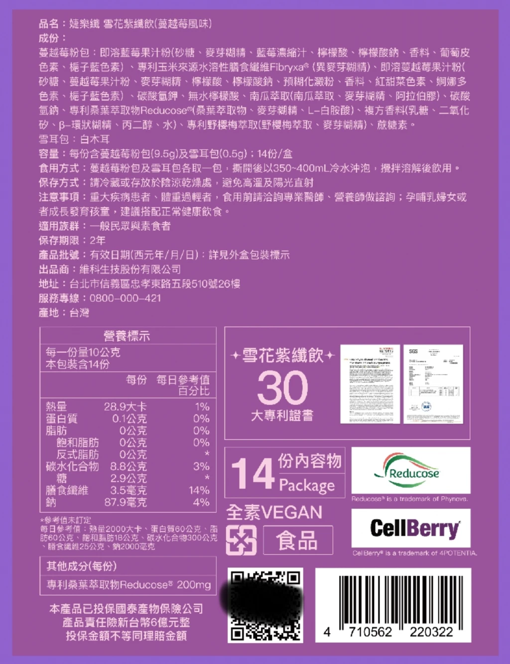 現貨/紫纖飲/兩盒優惠價/喝水神器新品上市/客訂專區