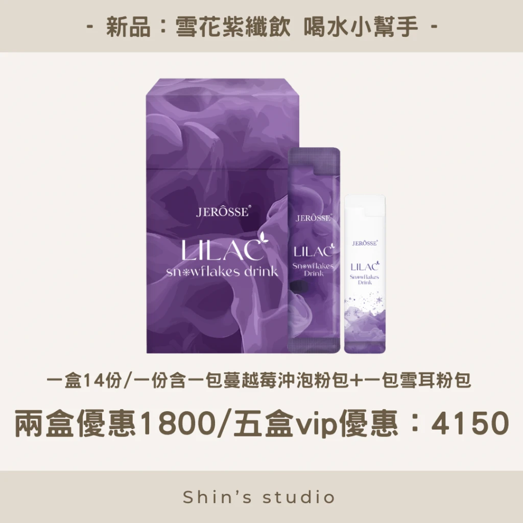 現貨/紫纖飲/兩盒優惠價/喝水神器新品上市/客訂專區