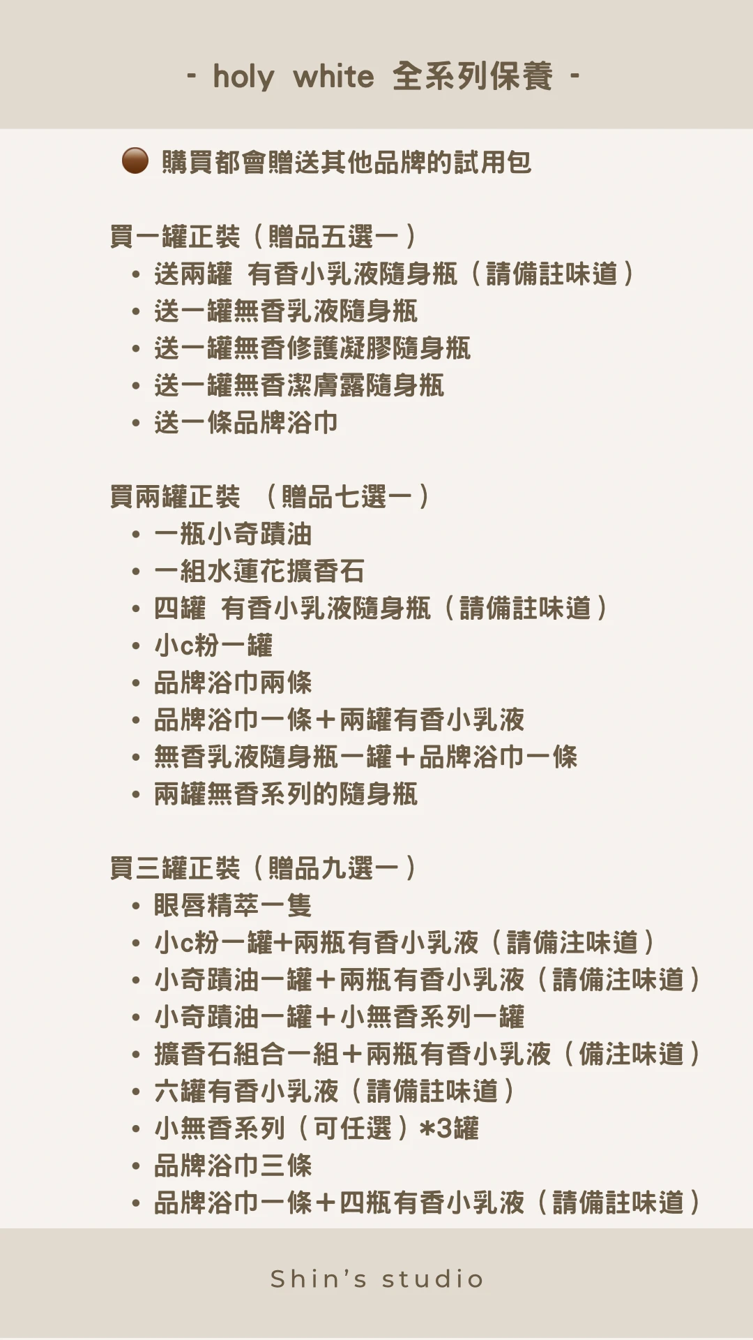 HoLY WHiTe 奇蹟油 美體板 超激白全效身體乳液 無香乳液