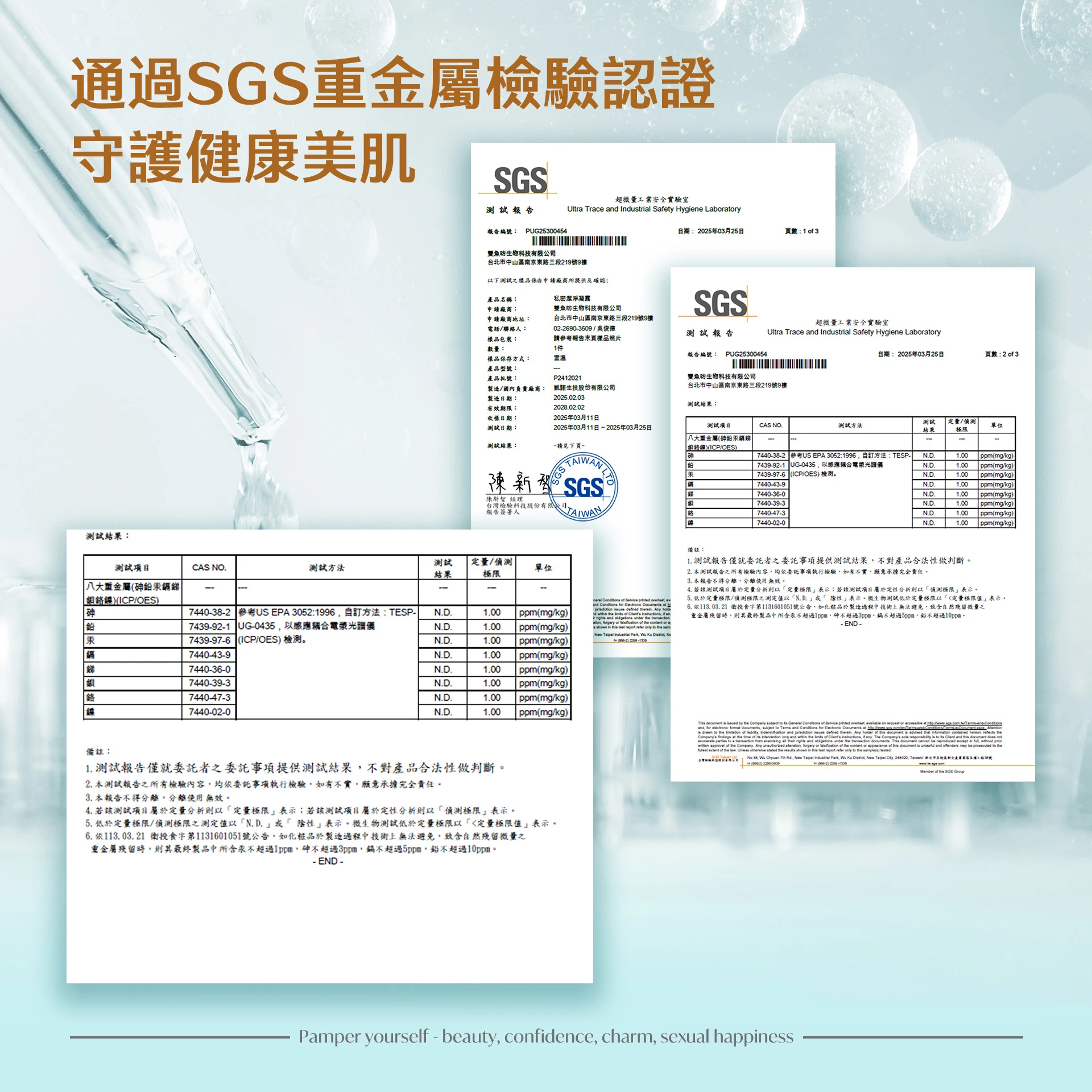 SISSECLO 靚源植戀 全系列/私密洗潔淨凝露
