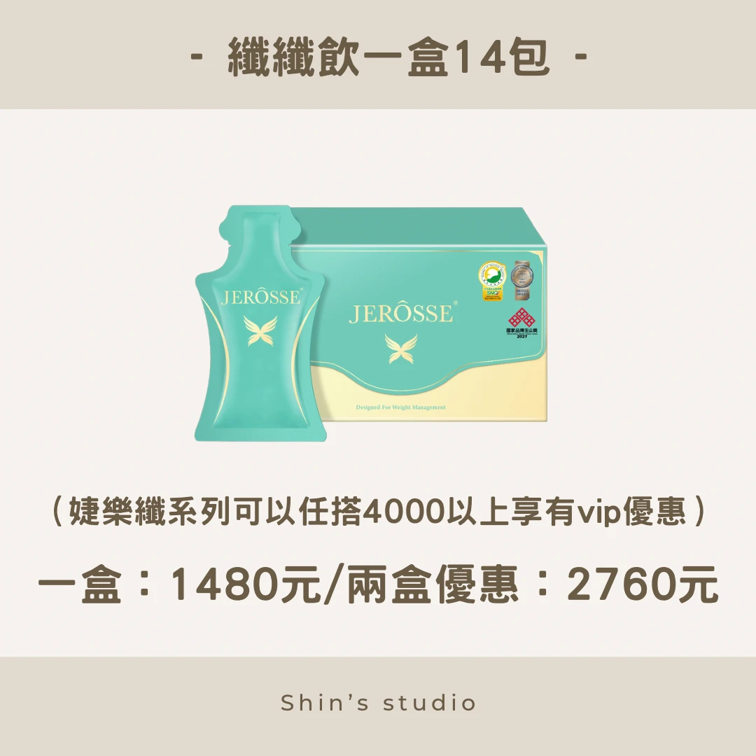 JEROSSE® 婕樂纖 纖纖輕鬆飲X (14包/盒)