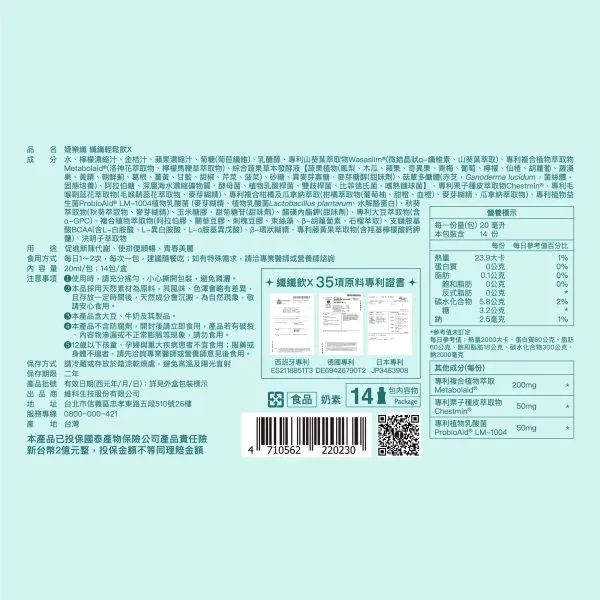 JEROSSE® 婕樂纖 纖纖輕鬆飲X (14包/盒)