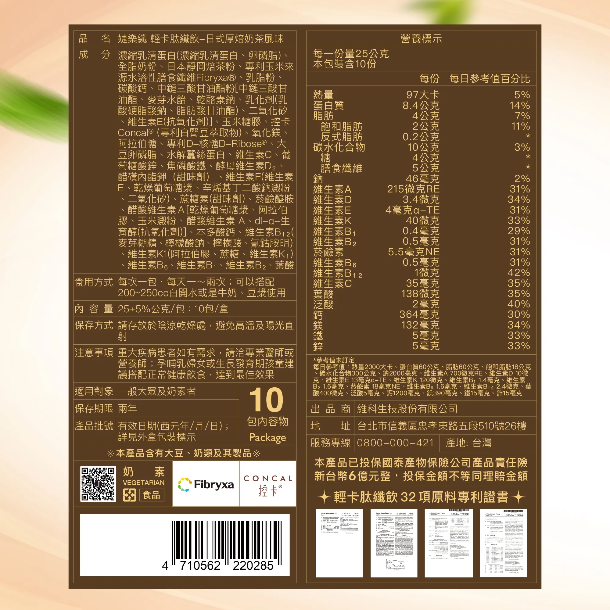 JEROSSE® 婕樂纖 輕卡肽纖飲─可可風味/厚焙奶茶風味 (10包/盒)