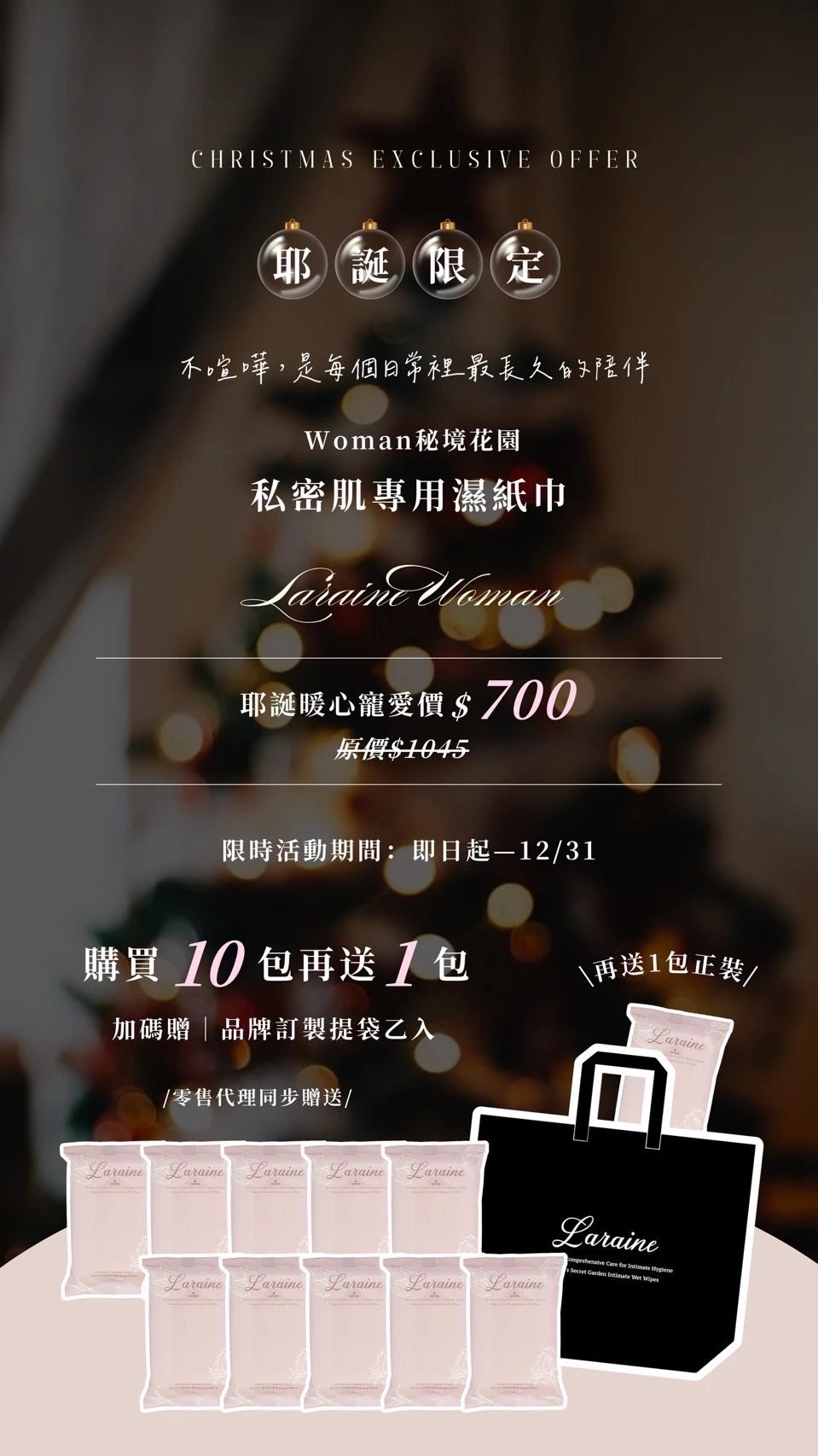 買十送一/Woman秘境花園 私密濕紙巾 / 男女兒童皆可用 一包15入