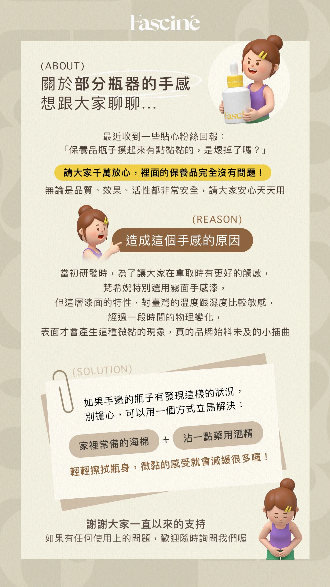 /梵希婗全系列下單區/ 發光肌養成班