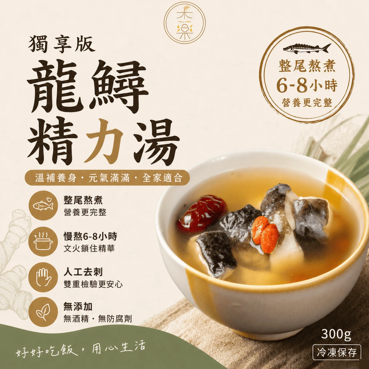 魚湯好處有哪些？適合哪些人喝一次整理