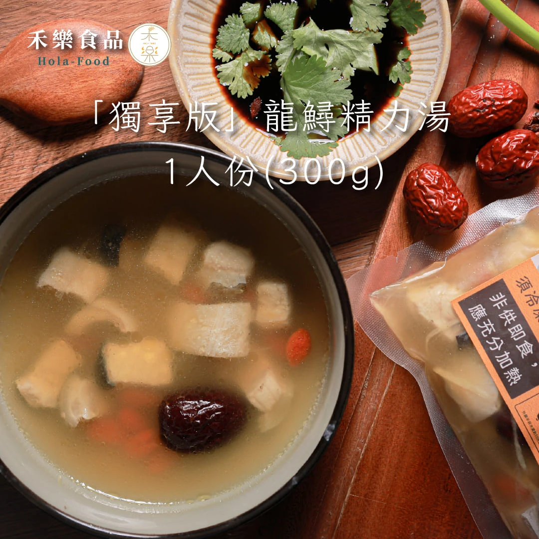 【獨享版】龍鱘精力湯｜300ml 單人份鱘龍魚湯