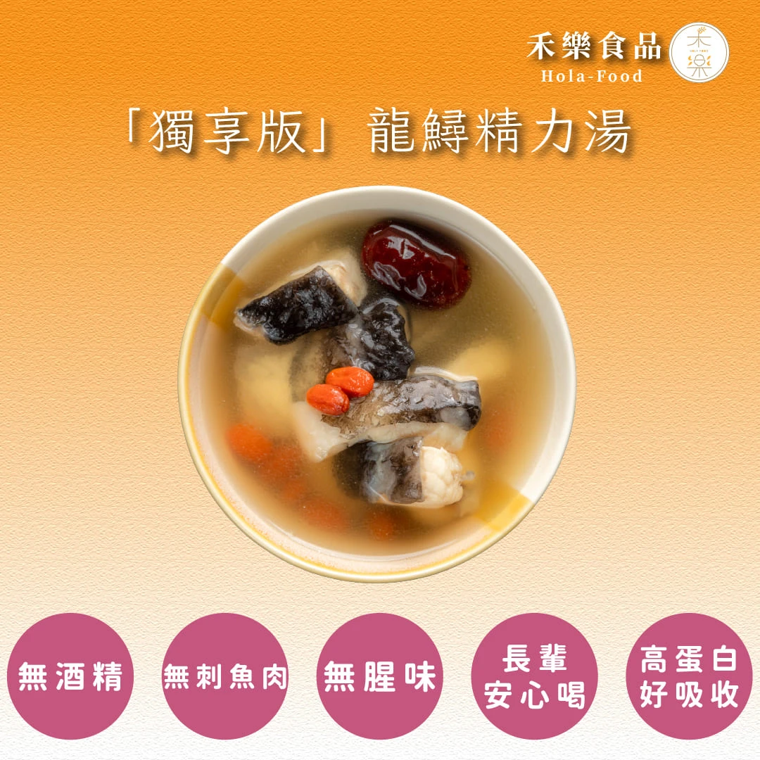 【獨享版】龍鱘精力湯8入組
