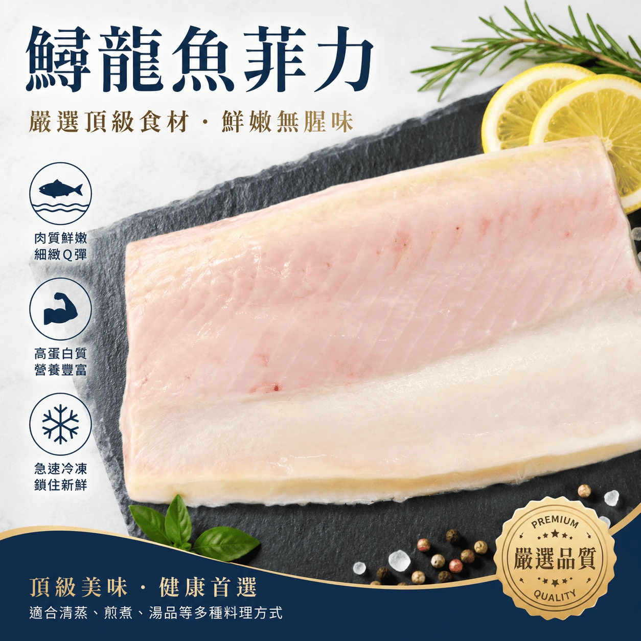 鱘龍魚菲力|無刺魚肉切片(1000g/包) 鱘龍魚菲力|無刺魚肉切片(1000g/包)