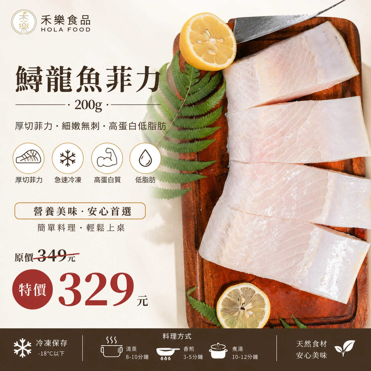 鱘龍魚菲力｜無刺魚肉切片(200g/包)