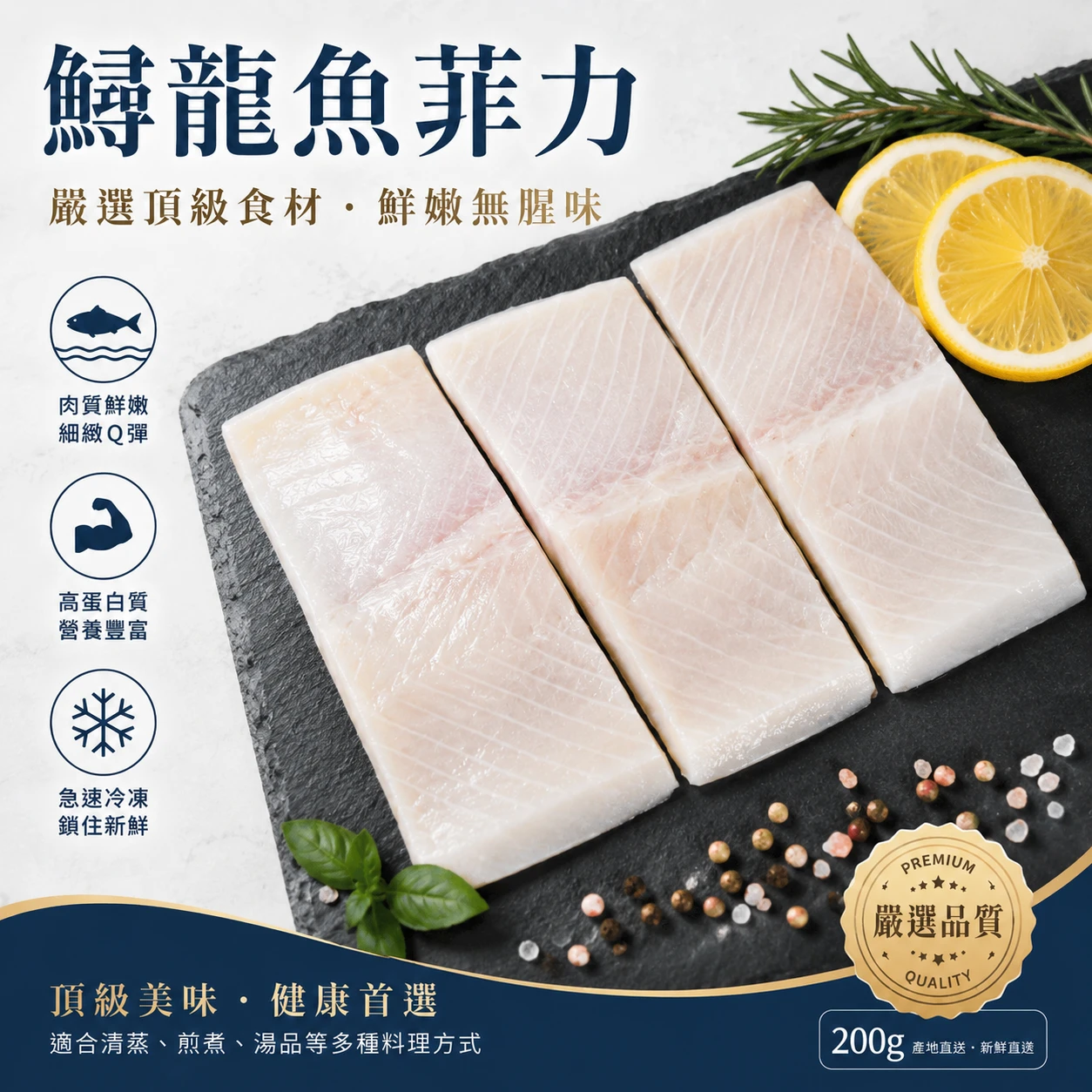 鱘龍魚菲力|無刺魚肉切片(200g/包) 鱘龍魚菲力|無刺魚肉切片(200g/包)