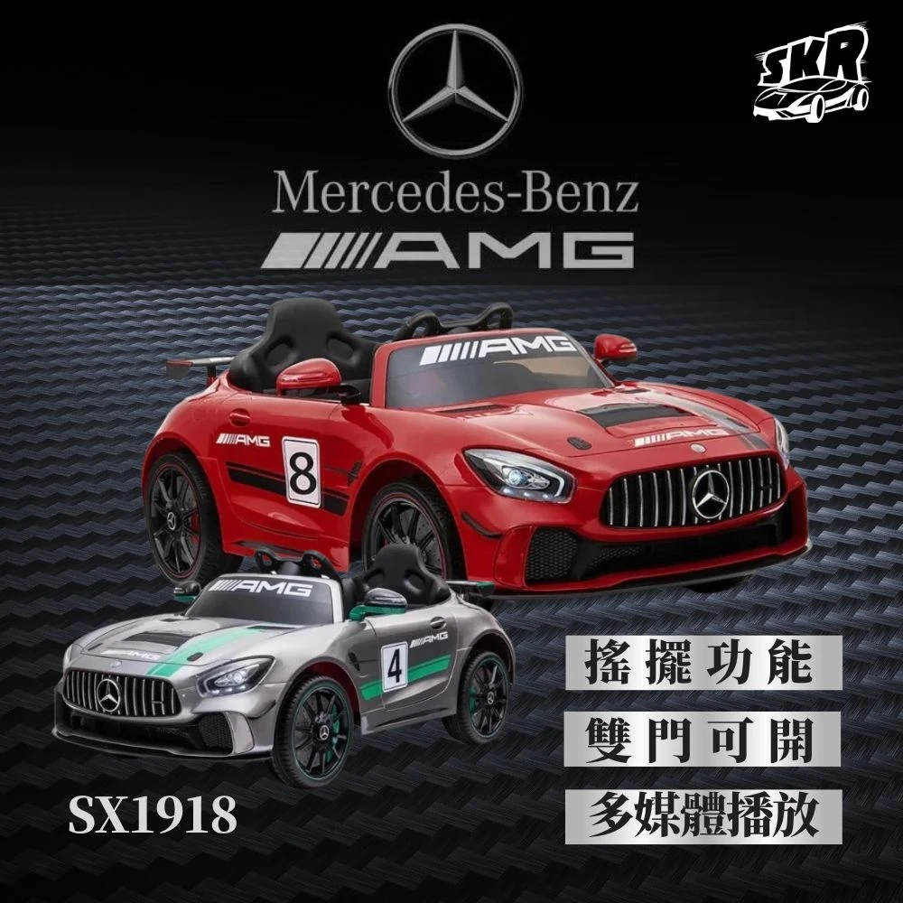 賓士GT4  雙驅兒童電動車 (SX1918)