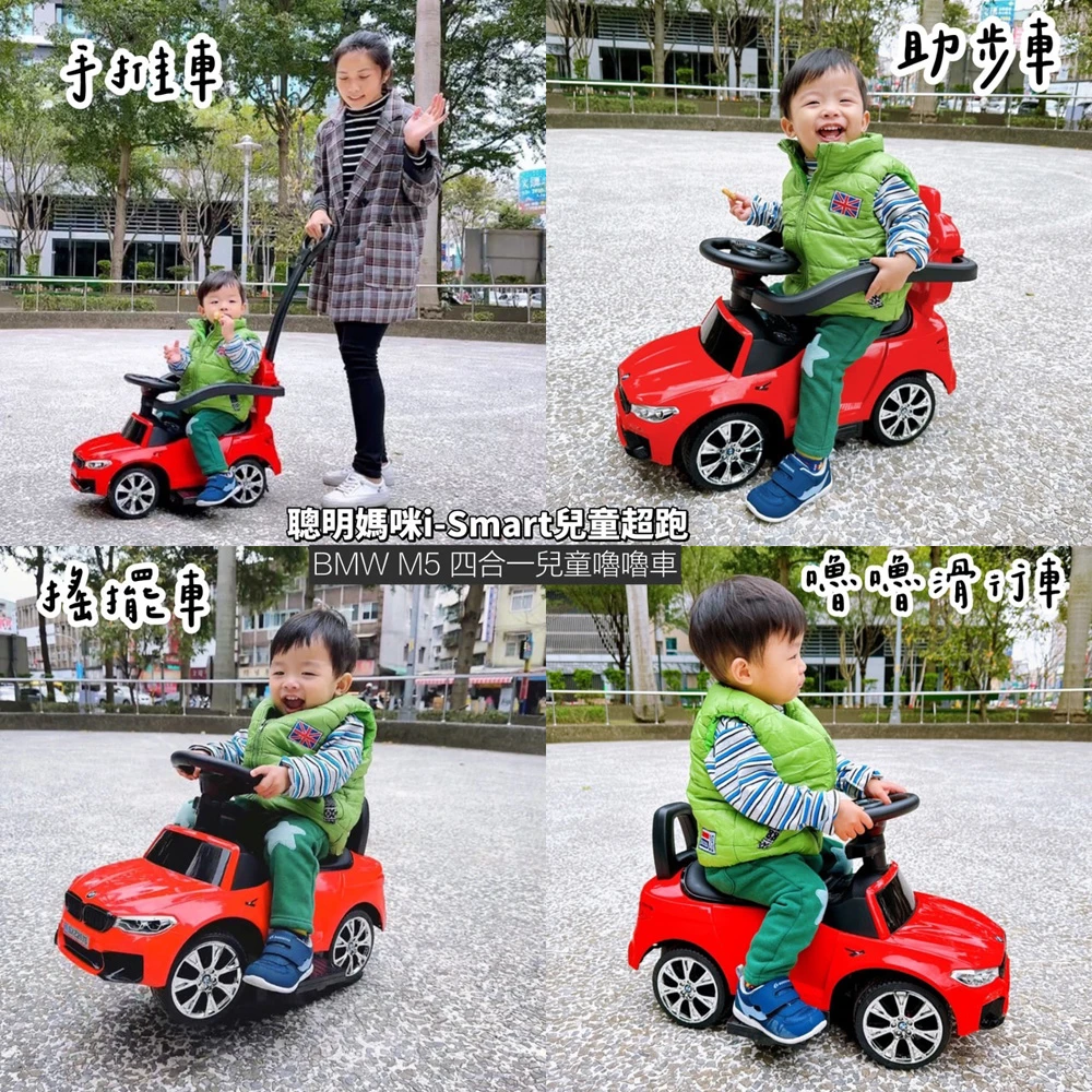 BMW M5 SXZ2078-M兒童嚕嚕車 四合一 搖擺車/手推車/助步車/滑步車/PUSH CAR 白色