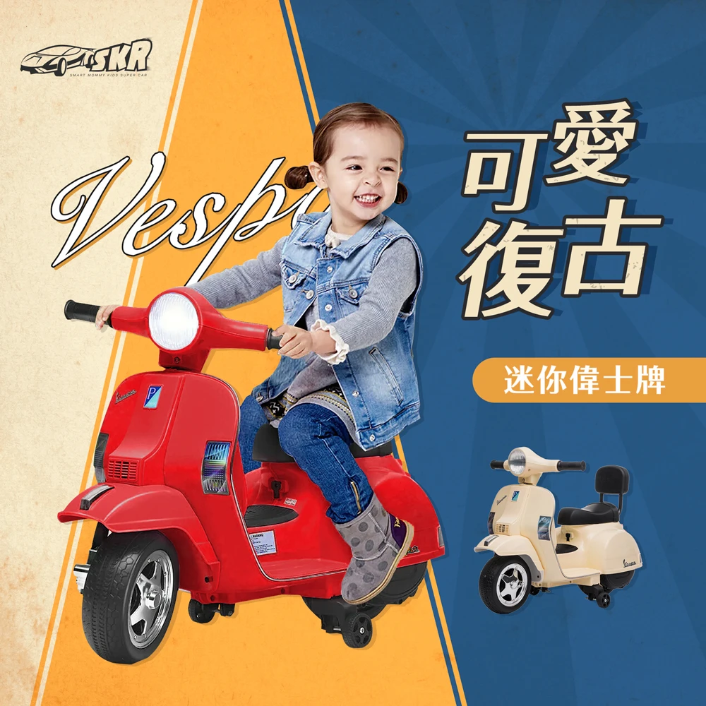 小偉士牌PX150 單驅兒童電動機車 (A008) 紅色/米白