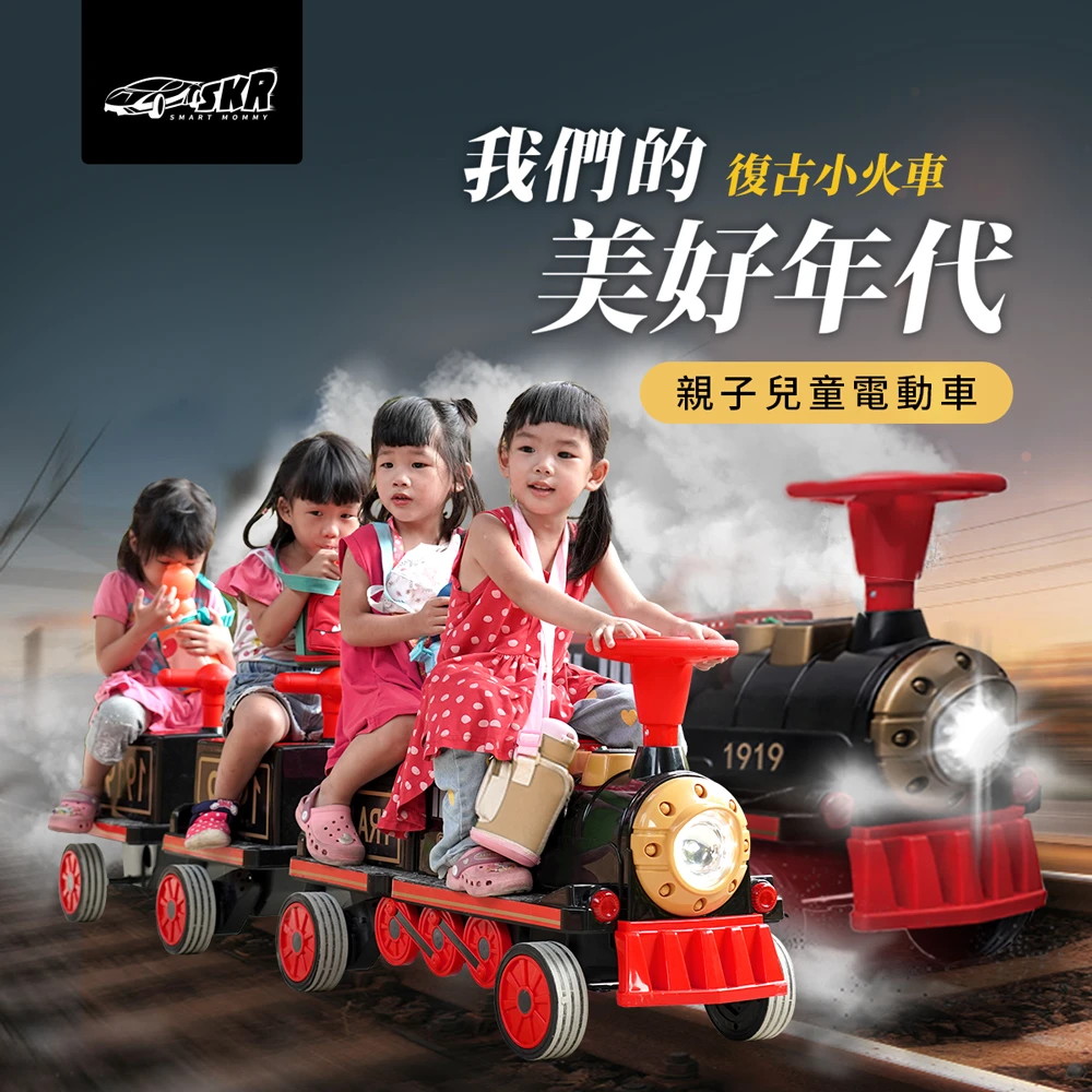 免軌道復古小火車 親子復古小火車 SX1919四驅12V -火車頭+第二節動力車廂