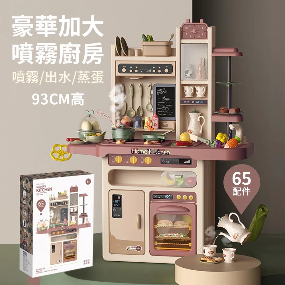 【i-Smart】豪華加大款噴霧廚房玩具觸控聲光廚台 65件組 (莫蘭迪冷紅/莫蘭迪冷灰)