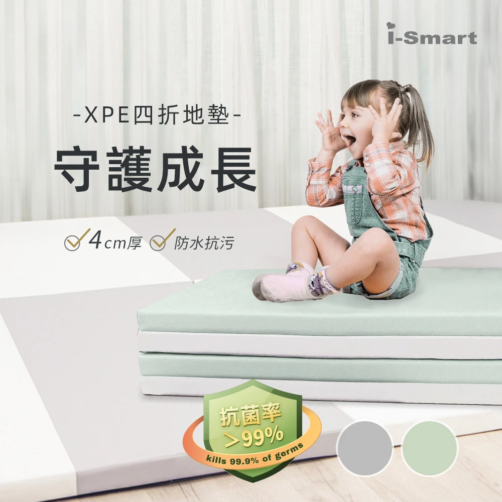 【i-Smart】兒童抑菌無縫隙加厚遊戲地墊 (清新綠/清新灰)