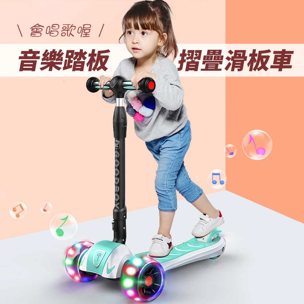 【i-Smart】巨無霸閃光兒童三輪折疊滑板車