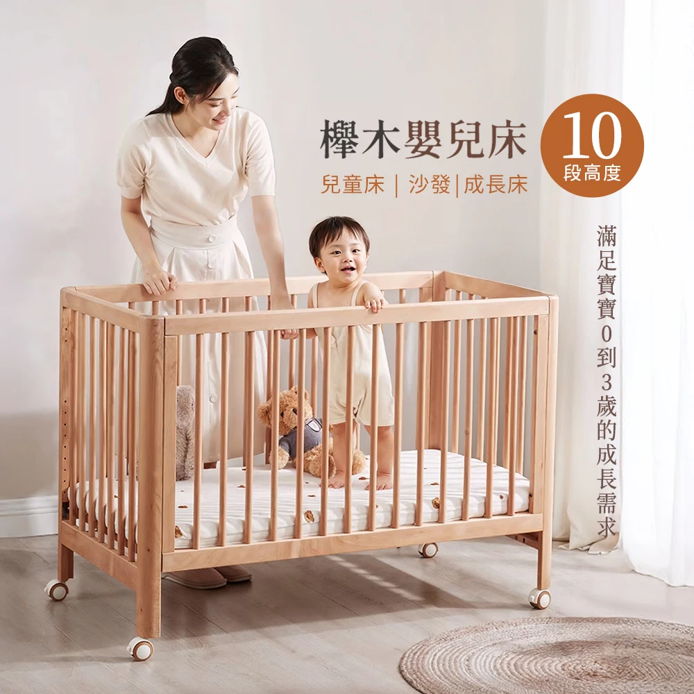 【i-Smart】日式無印風多功能櫸木嬰兒床 大床 120*60cm (本商品不含床墊)