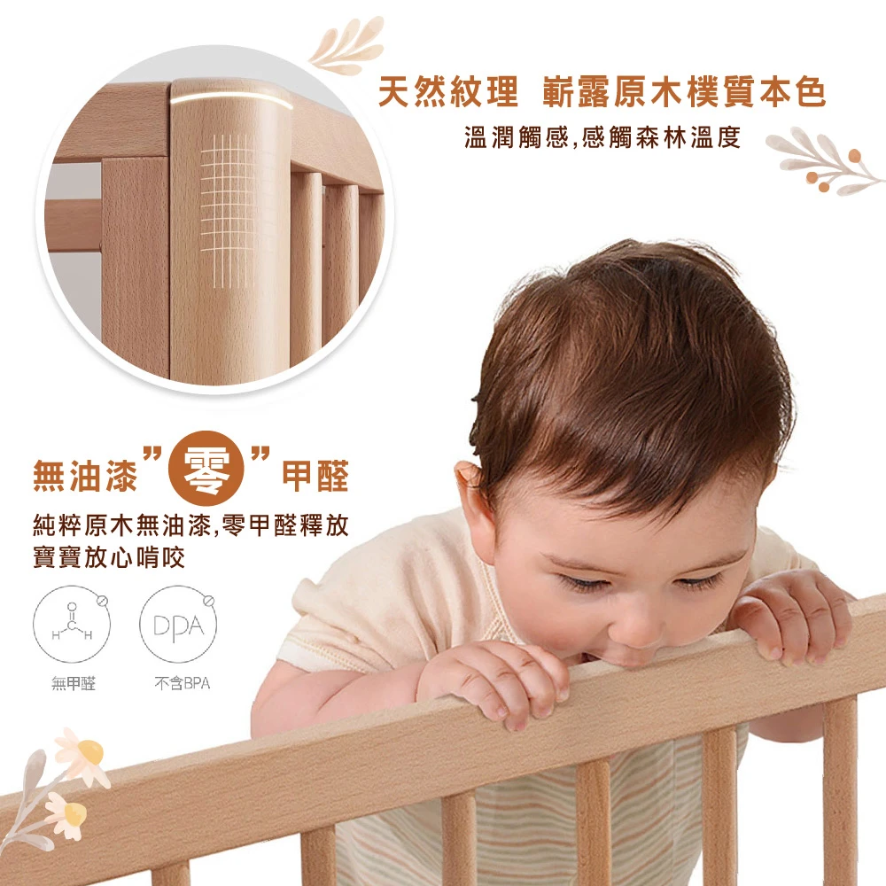 【i-Smart】日式無印風多功能櫸木嬰兒床 大床 120*60cm (本商品不含床墊)