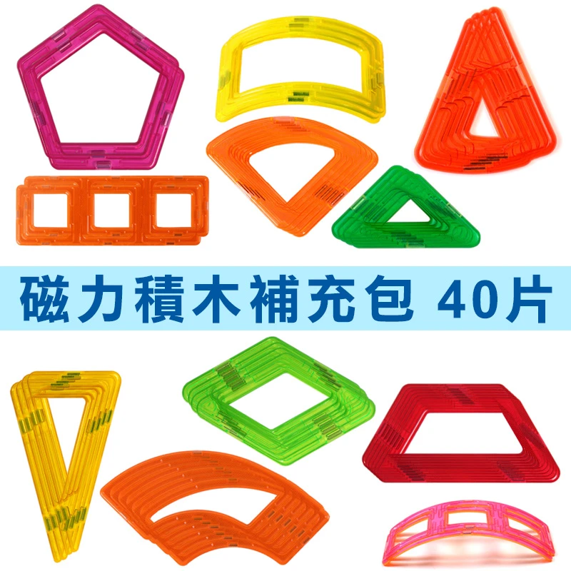 【i-Smart】磁力片積木補充包 40片