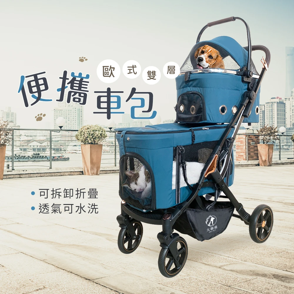 【大聯萌】歐式雙層可拆卸寵物推車 (深灰色/湖水藍)