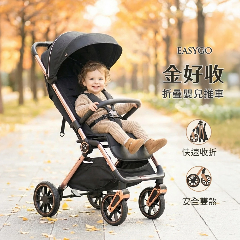 【i-Smart】金好收輕量秒收嬰兒手推車 贈收納袋+杯架