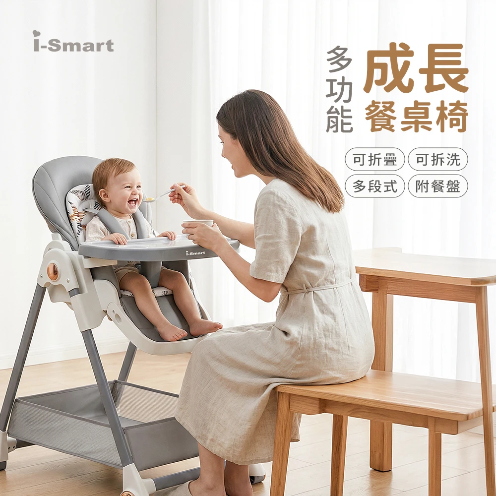 預購 贈萬向輪+靠背墊 【i-Smart】聰明媽咪皇家兒童折疊餐椅