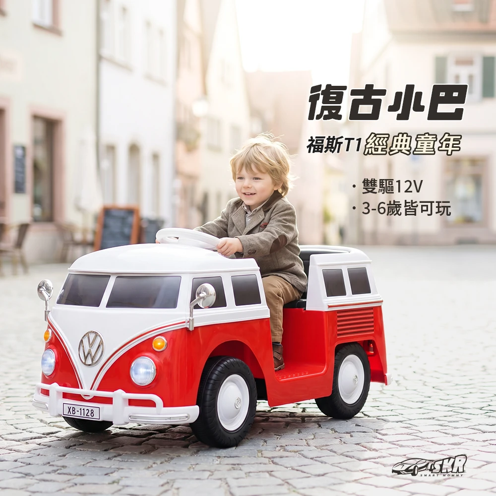 福斯T1巴士 兒童電動車 (XB-1128) 福斯麵包車
