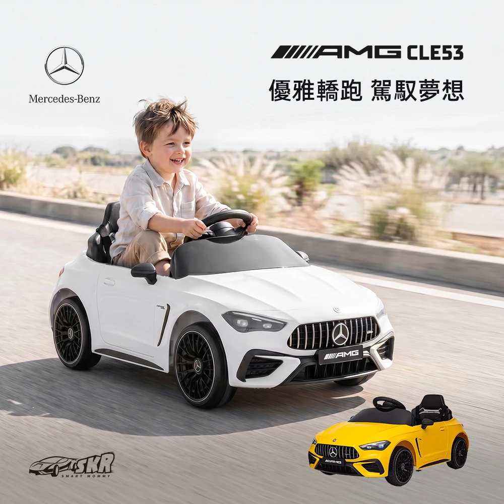 賓士CLE53 雙驅兒童電動車  (QLS-8608)