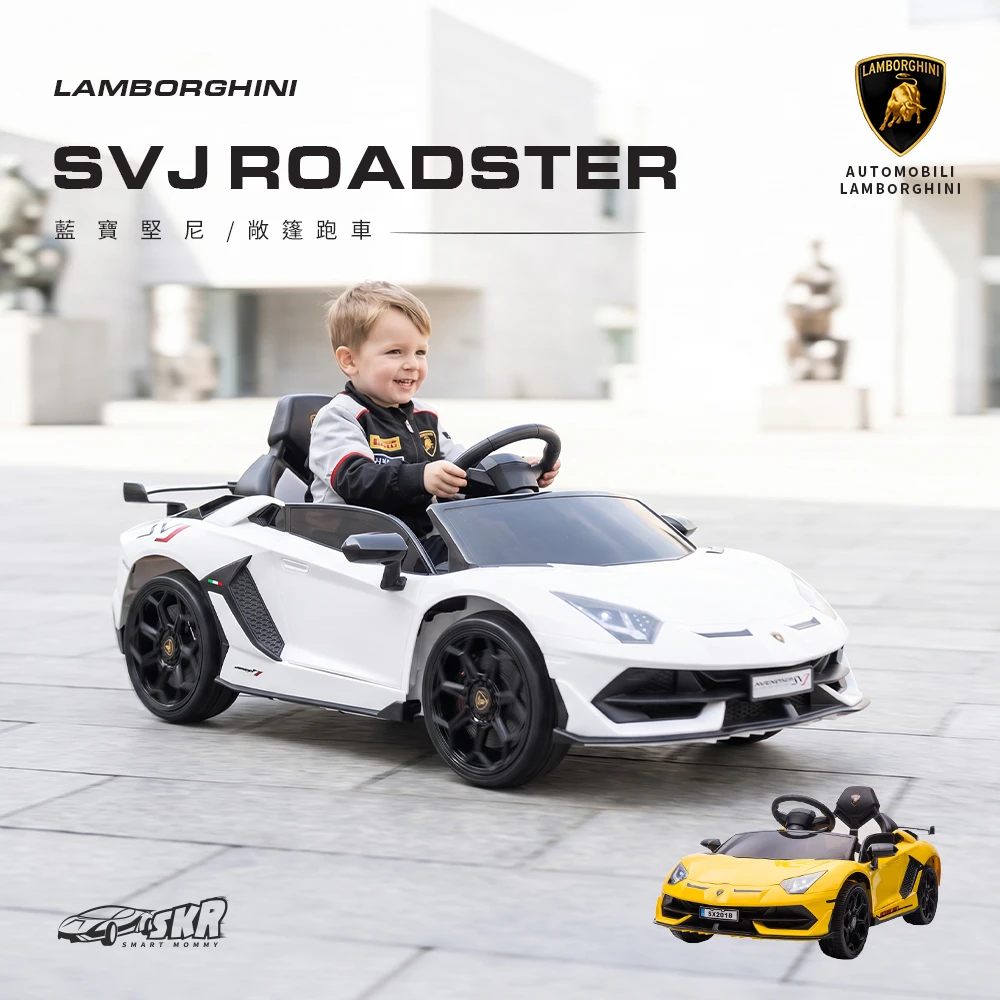 預購 - 藍寶堅尼SVJ 單人座 雙驅兒童電動車 (SX2018SE)