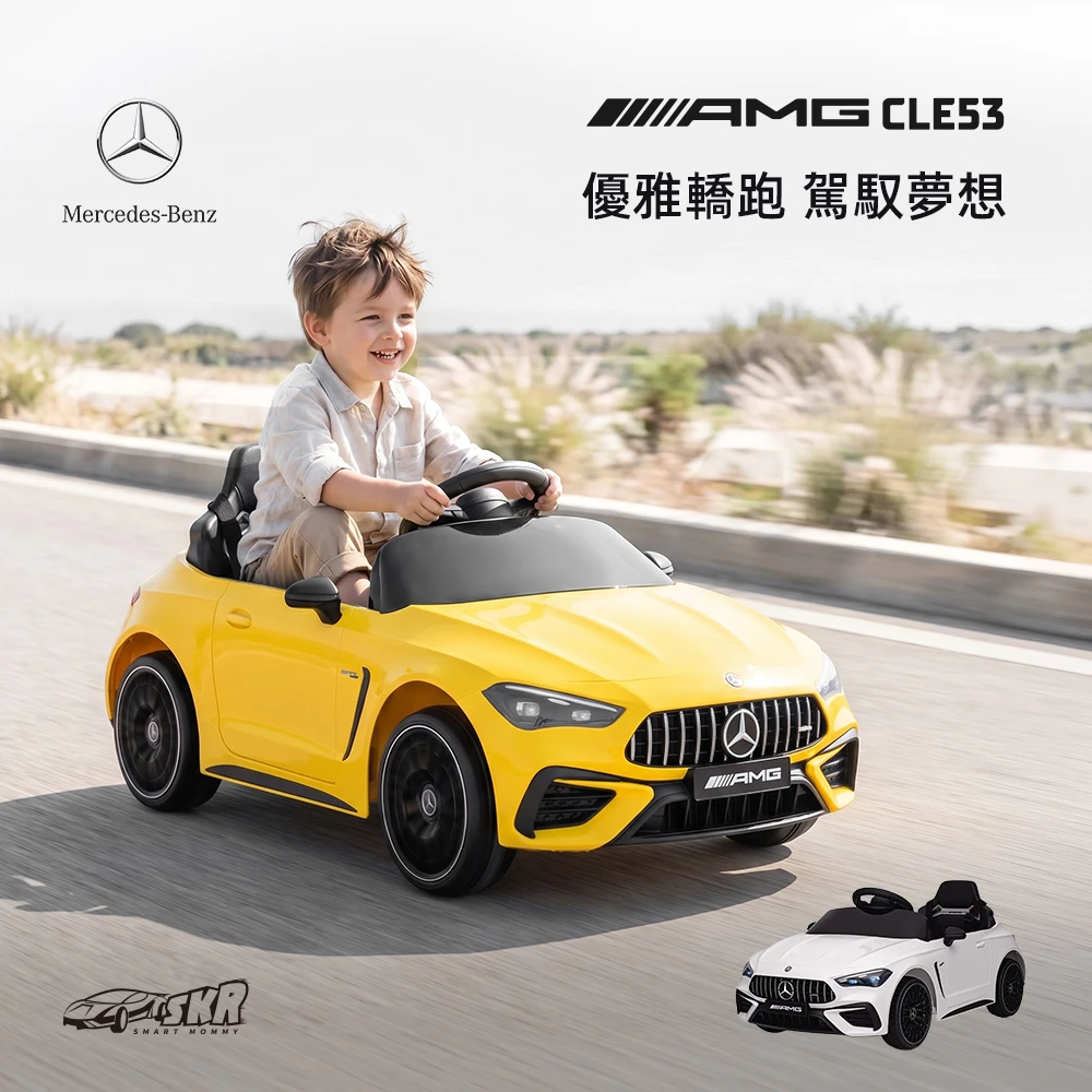 賓士CLE53 雙驅兒童電動車  (QLS-8608)