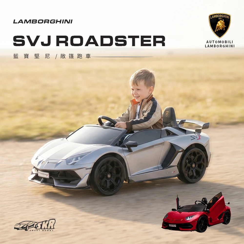 預購 - 藍寶堅尼SVJ 24V 飄移版 雙人座 雙驅兒童電動車  (SX2029)