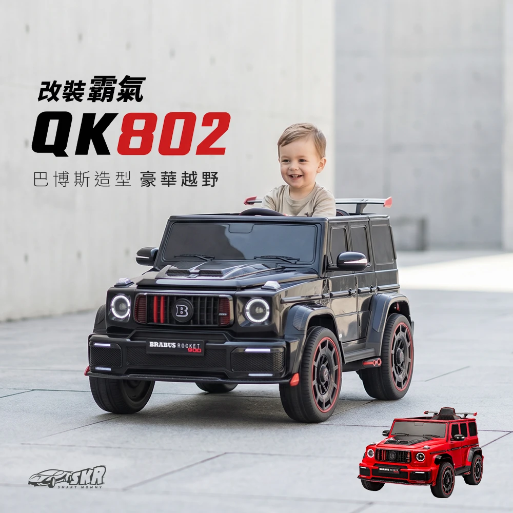 預購-巴博斯 BRABUS Rocket 900 (QK802)