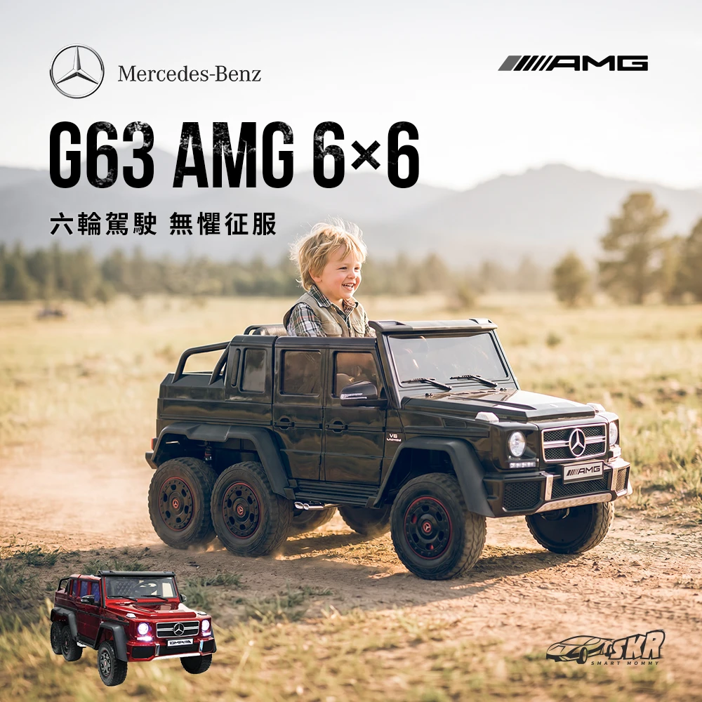 親子賓士AMG G63 六輪越野 大吉普 四驅兒童電動車 (ABL-1801)