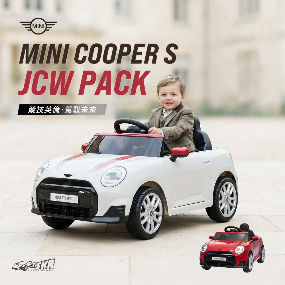Mini cooper JCW 兒童電動車 (SX-3518)