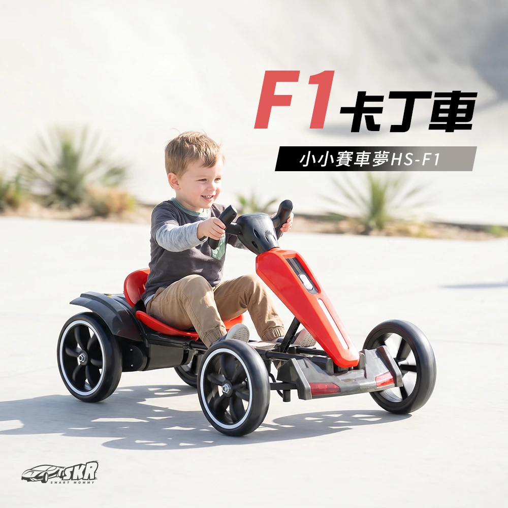 預購-F1摺疊卡丁車 兒童電動四輪 可折疊平衡車(HS-F1)