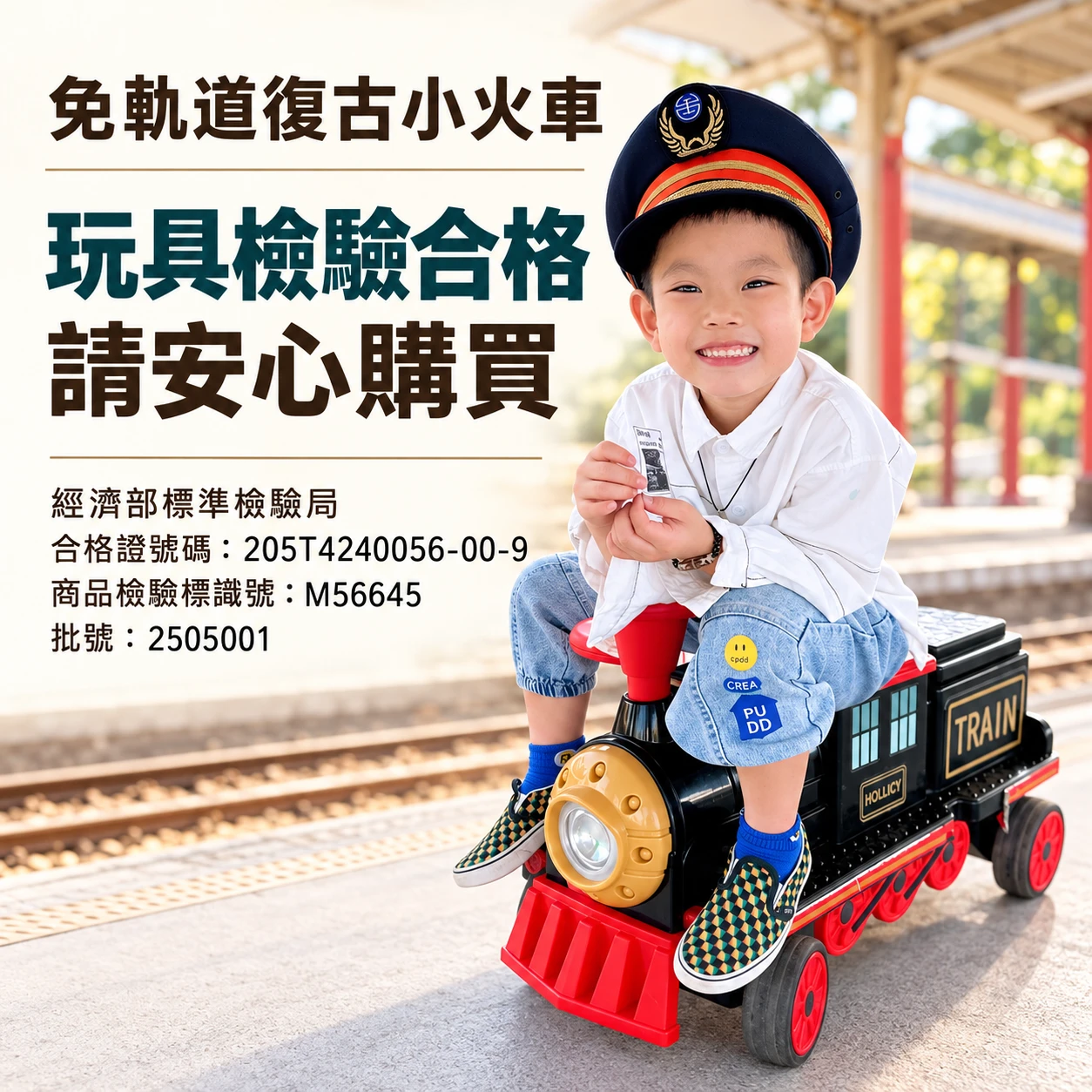 免軌道復古小火車 親子復古小火車 SX1919四驅12V -火車頭+第二節動力車廂
