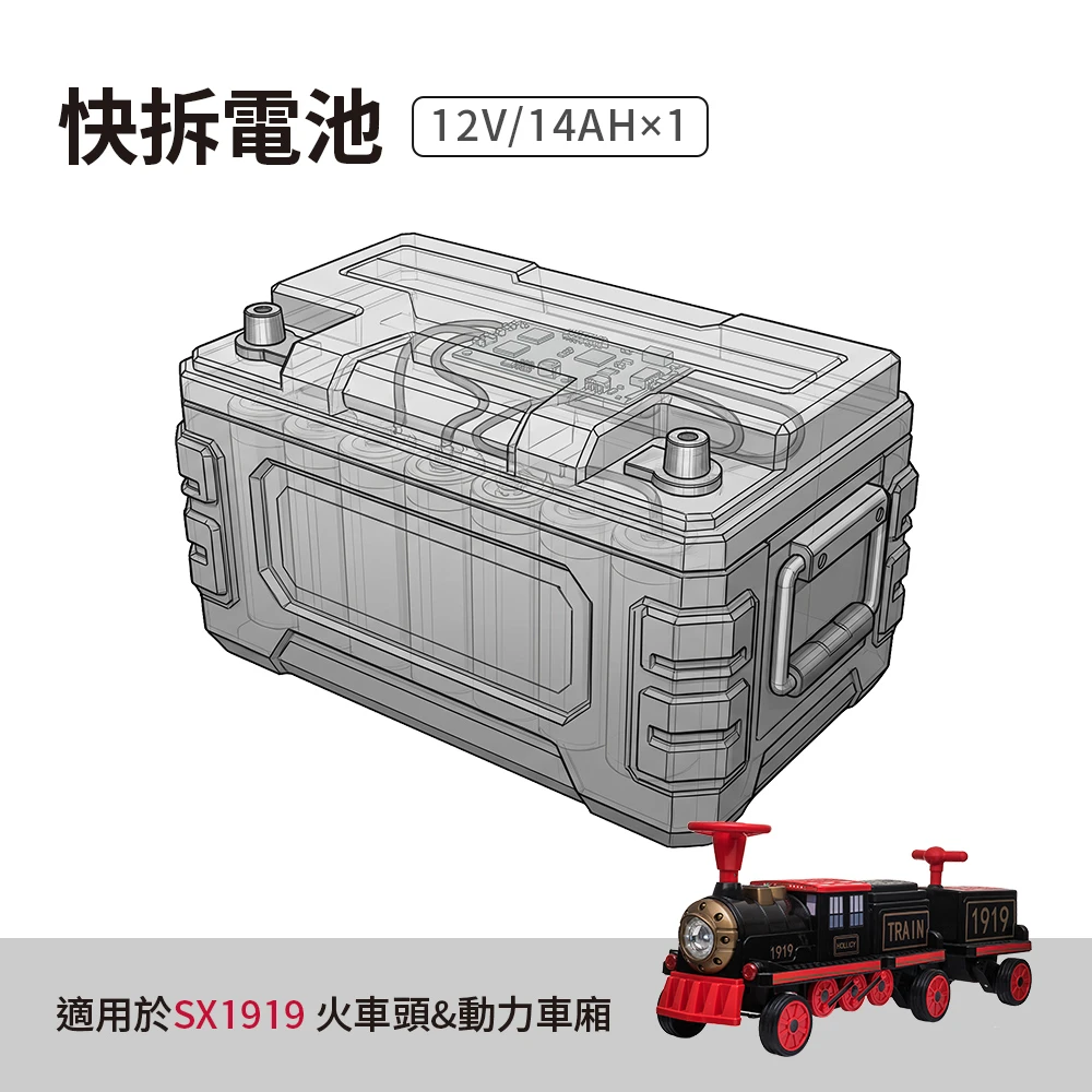 小火車用 便攜快拆充電盒含電池(行動電源的概念)