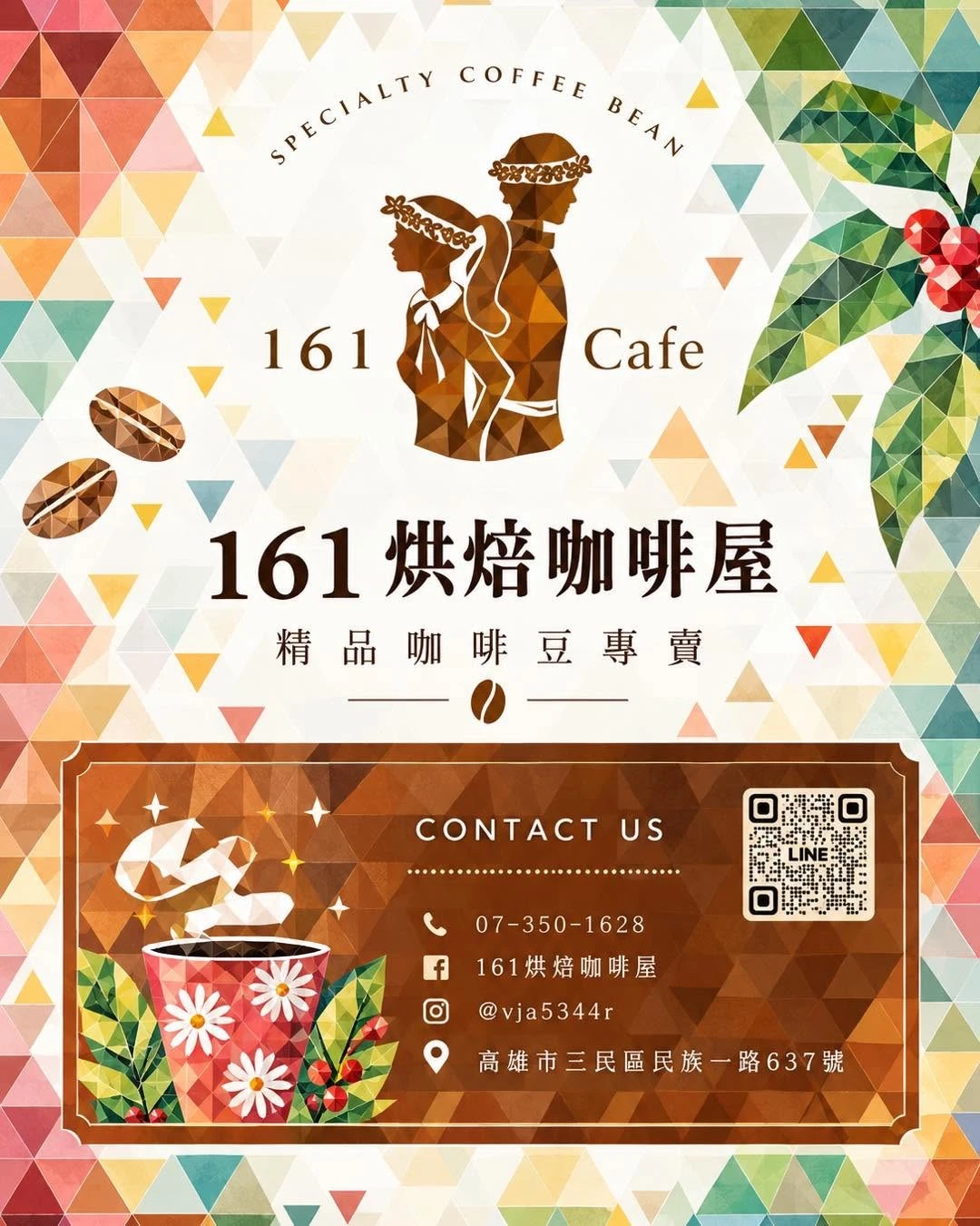 一家咖啡店，因為老闆，會產生什麼樣子的故事漩渦。