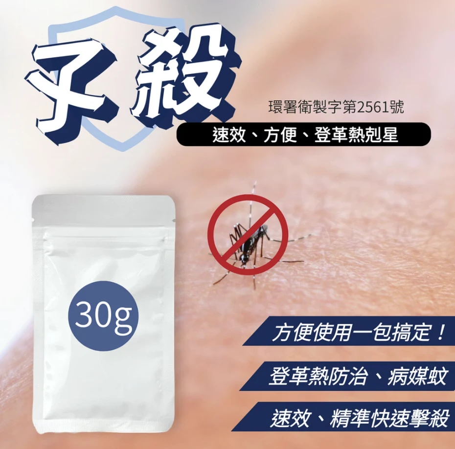 化糞池酵素錠-蛾蚋掰掰組